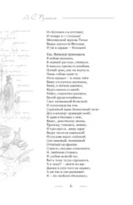 Поэзия. Все в одной книге — изображение 6