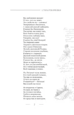 Поэзия. Все в одной книге — изображение 7