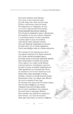 Поэзия. Все в одной книге — изображение 8