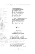 Поэзия. Все в одной книге — изображение 9