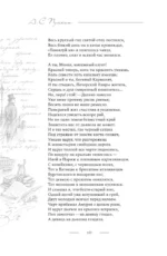 Поэзия. Все в одной книге — изображение 10