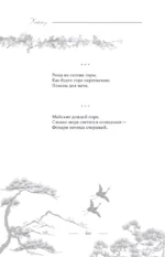 Хокку. Все в одной книге — изображение 12