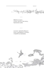 Хокку. Все в одной книге — изображение 13