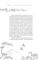 Хокку. Все в одной книге — изображение 5