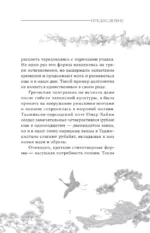 Хокку. Все в одной книге — изображение 6
