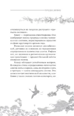 Хокку. Все в одной книге — изображение 8