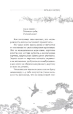 Хокку. Все в одной книге — изображение 10