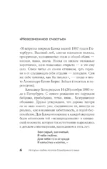 Истории любви поэтов Серебряного века. Все мы обмануты счастьем — изображение 9
