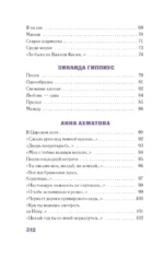 Расцветают влажные сирени. Лучшие стихи о любви поэтов Серебряного века — изображение 5