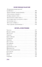Расцветают влажные сирени. Лучшие стихи о любви поэтов Серебряного века — изображение 7
