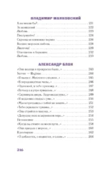 Расцветают влажные сирени. Лучшие стихи о любви поэтов Серебряного века — изображение 9