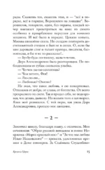 Крошка Цорес — изображение 11