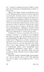 Крошка Цорес — изображение 12