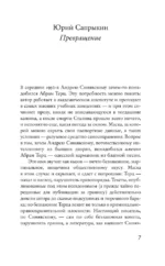 Крошка Цорес — изображение 4
