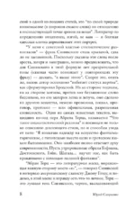 Крошка Цорес — изображение 5