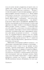 Крошка Цорес — изображение 6