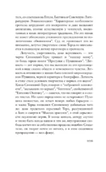 Крошка Цорес — изображение 7