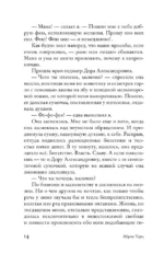 Крошка Цорес — изображение 10