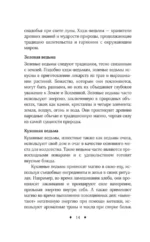 Книга заклинаний. Путеводитель по миру магии — изображение 15