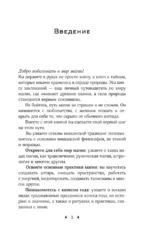 Книга заклинаний. Путеводитель по миру магии — изображение 5