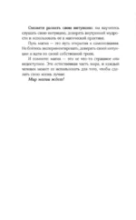 Книга заклинаний. Путеводитель по миру магии — изображение 6