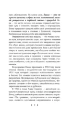 Книга заклинаний. Путеводитель по миру магии — изображение 10