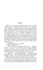 Грозовой перевал — изображение 3