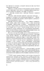 Грозовой перевал — изображение 4