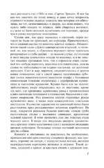Грозовой перевал — изображение 5
