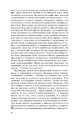 Грозовой перевал — изображение 6