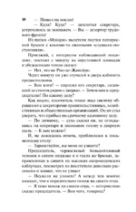 Золотой теленок — изображение 11