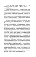 Золотой теленок — изображение 12