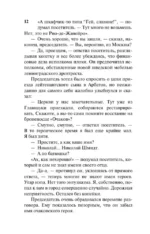 Золотой теленок — изображение 13