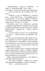 Золотой теленок — изображение 14