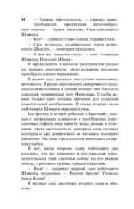 Золотой теленок — изображение 15