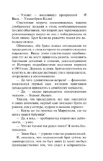 Золотой теленок — изображение 16