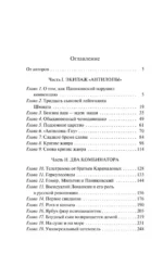 Золотой теленок — изображение 4