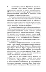 Золотой теленок — изображение 7