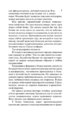 Золотой теленок — изображение 8