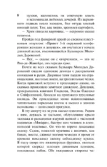 Золотой теленок — изображение 9