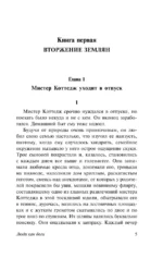 Люди как боги — изображение 3