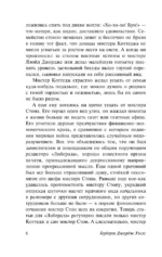Люди как боги — изображение 4