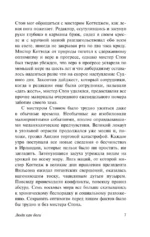 Люди как боги — изображение 5