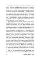 Люди как боги — изображение 6