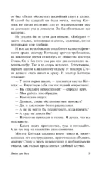 Люди как боги — изображение 7