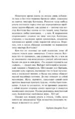 Люди как боги — изображение 8