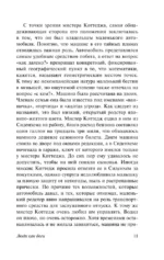 Люди как боги — изображение 9