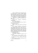 Крысолов — изображение 11