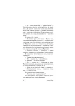 Крысолов — изображение 12