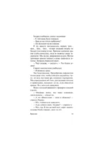 Крысолов — изображение 13